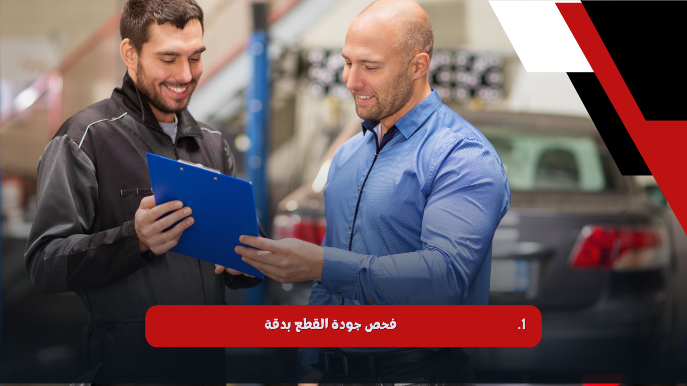 قطع غيار السيارات في مصر