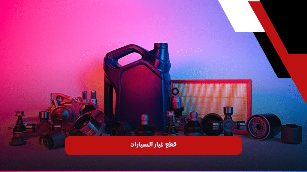 خدمة ما بعد البيع